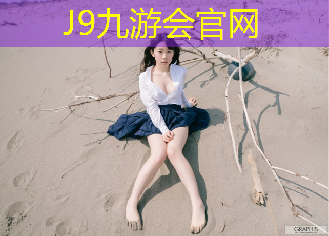 J9九游会官网：跆拳道护具系统设计图