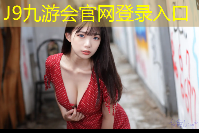 J9九游会官网登录入口：潮州工程塑胶跑道报价