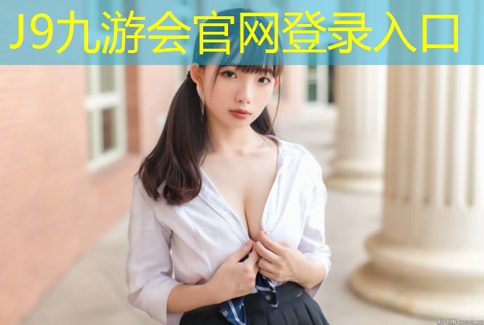 J9九游会真人游戏第一品牌：福州塑胶跑道修复