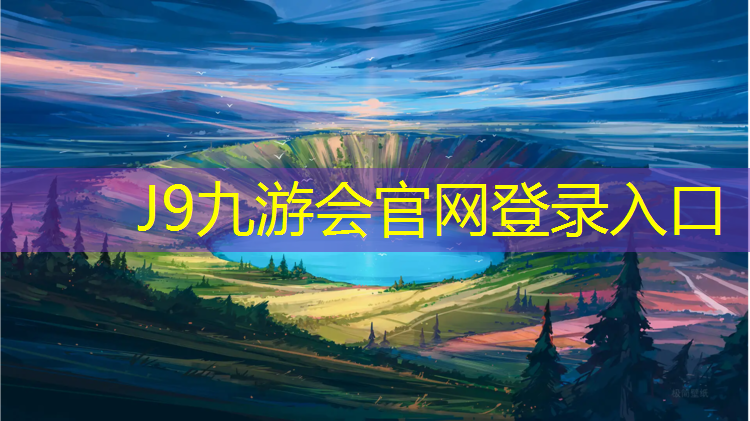 J9九游会官网：体操垫跨越式跳高动作要领
