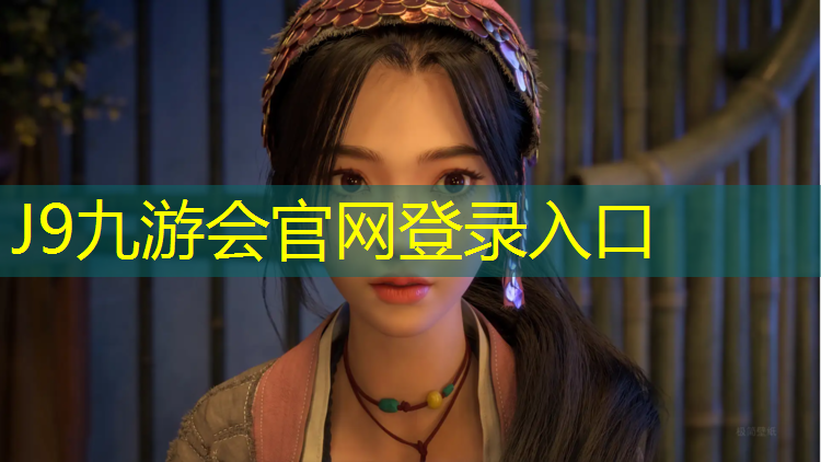 J9九游会官网：跆拳道护具背带绳子怎么绑