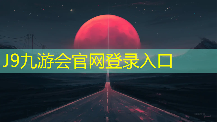 J9九游会官网：跆拳道护臂护具的作用是什么_