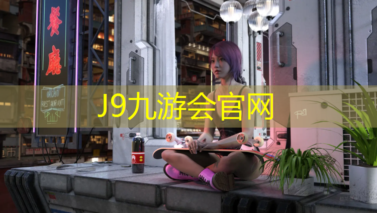 J9九游会真人游戏第一品牌：宜兴公园塑胶跑道
